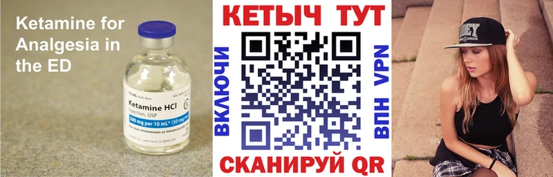 Кетамин VHQ  Купить где  Ирбит 