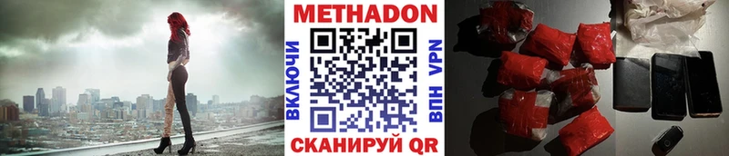 МЕТАДОН methadone  Купить  Ирбит 